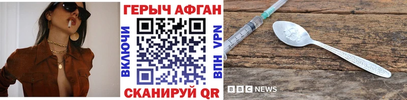 ГЕРОИН афганец Михайлов