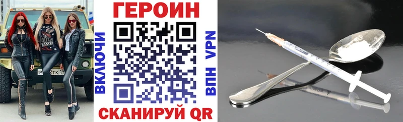 ГЕРОИН VHQ  это клад  Михайлов 