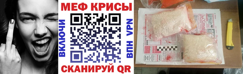 МЕФ кристаллы цены наркотик Михайлов