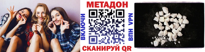 Метадон белоснежный  Михайлов 